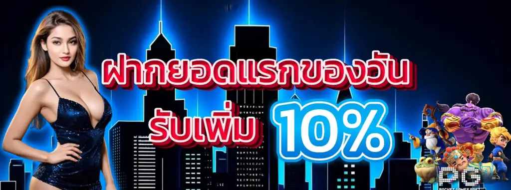 โปรโมชั่น london45 โบนัสต้อนรับสมาชิกใหม่ 100%