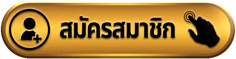 สมัครสมาชิก london45 เว็บตรงสล็อต สมัครง่าย รวดเร็ว รับโบนัสทันที